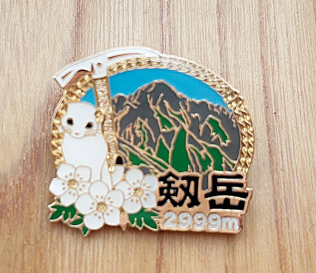 剱岳　山バッチ