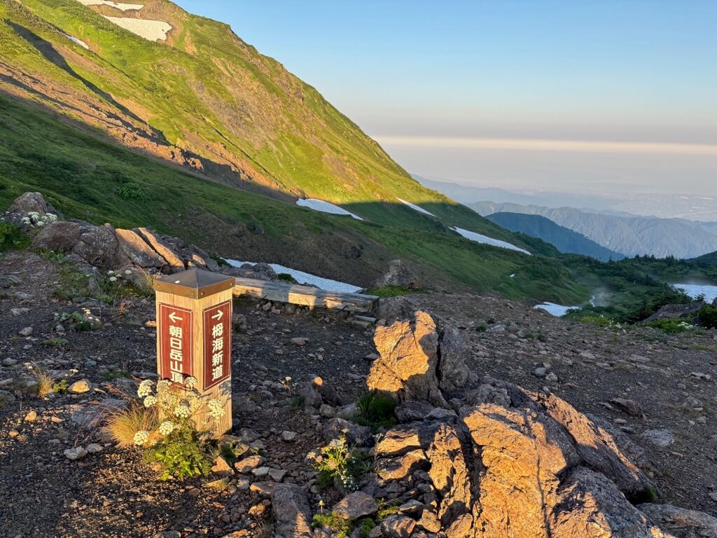 朝日岳〜吹上