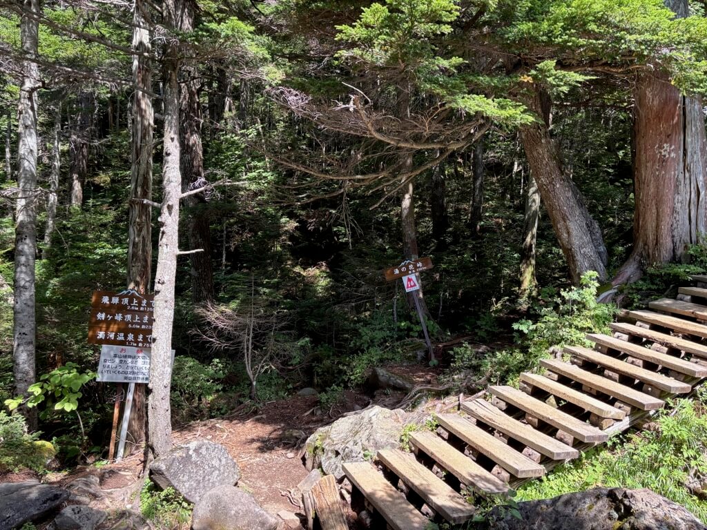 御嶽山 湯の花峠