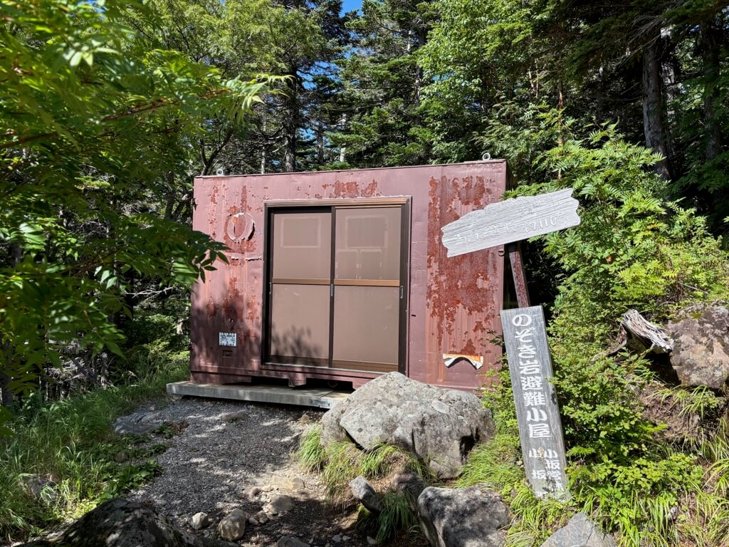 御嶽山 のぞき岩避難小屋